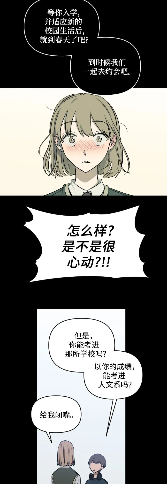 [第三季] 第6话 全民载（3） 第31页