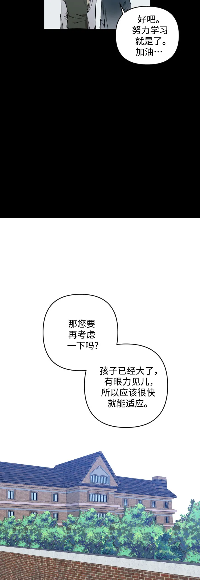 [第三季] 第6话 全民载（3） 第32页