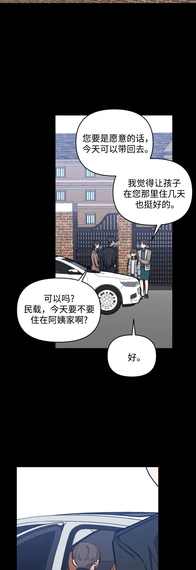 [第三季] 第6话 全民载（3） 第33页