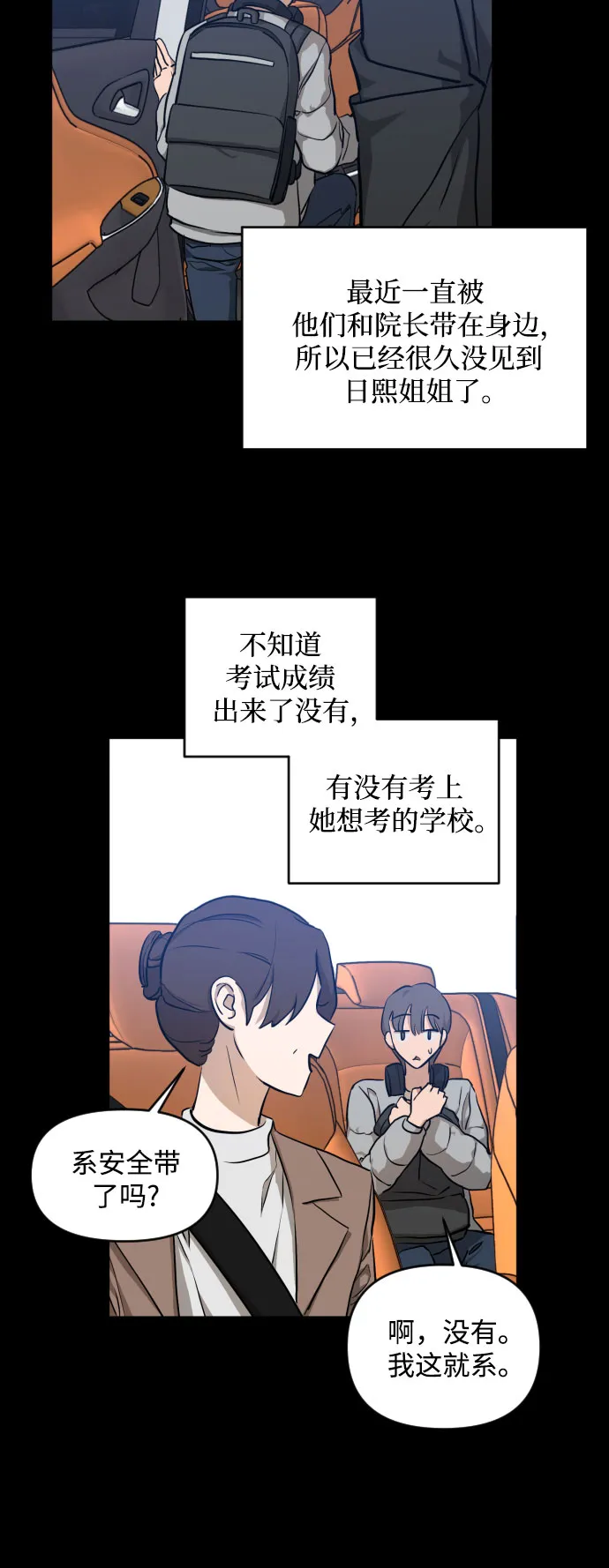 [第三季] 第6话 全民载（3） 第34页
