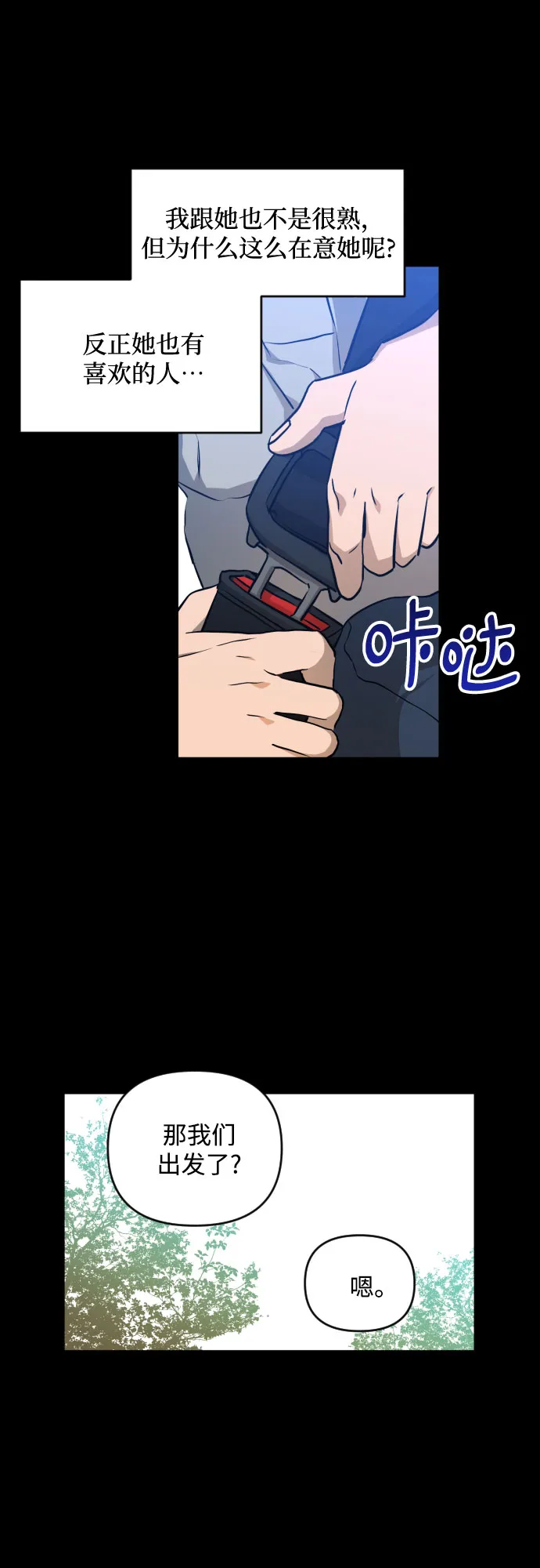 [第三季] 第6话 全民载（3） 第35页