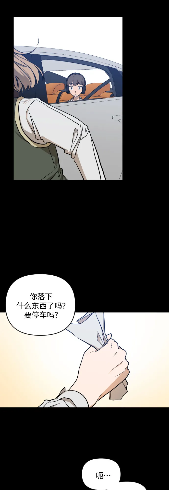 [第三季] 第6话 全民载（3） 第37页