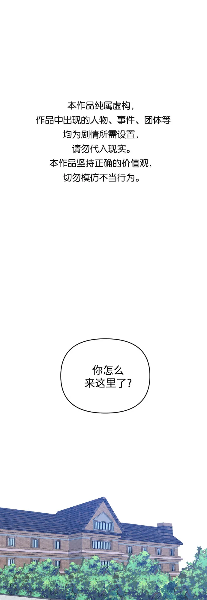 [第三季] 第7话 全民载（4） 第1页