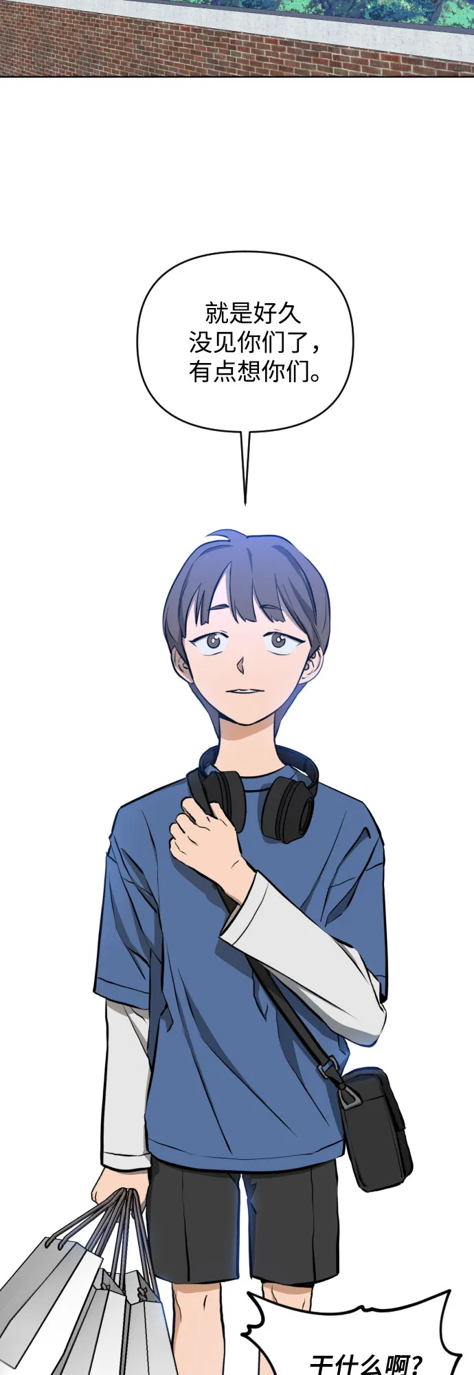 [第三季] 第7话 全民载（4） 第2页
