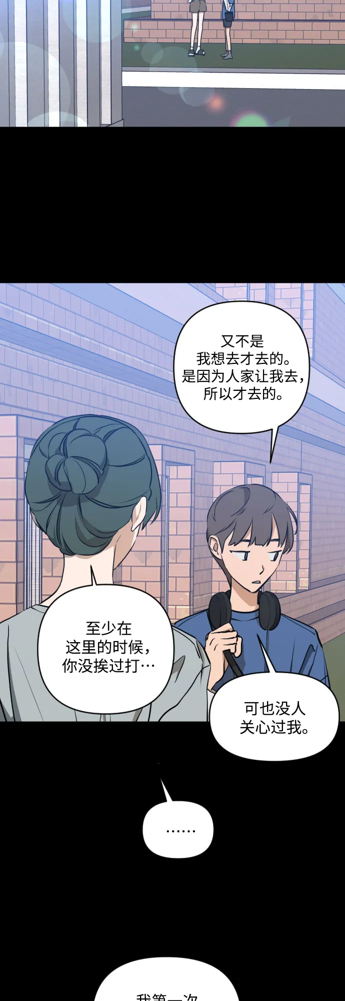 [第三季] 第7话 全民载（4） 第5页