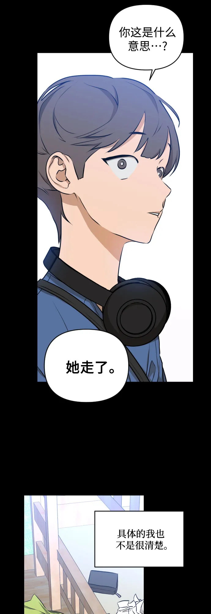 [第三季] 第7话 全民载（4） 第9页