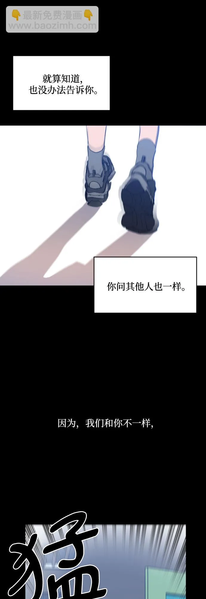 [第三季] 第7话 全民载（4） 第11页