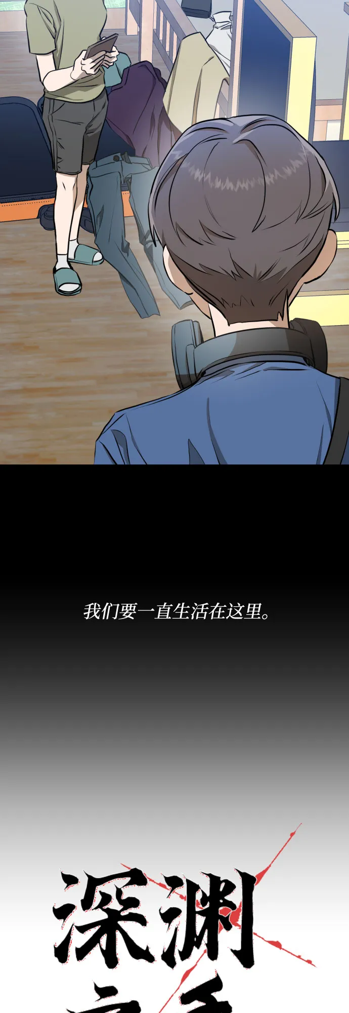 [第三季] 第7话 全民载（4） 第14页