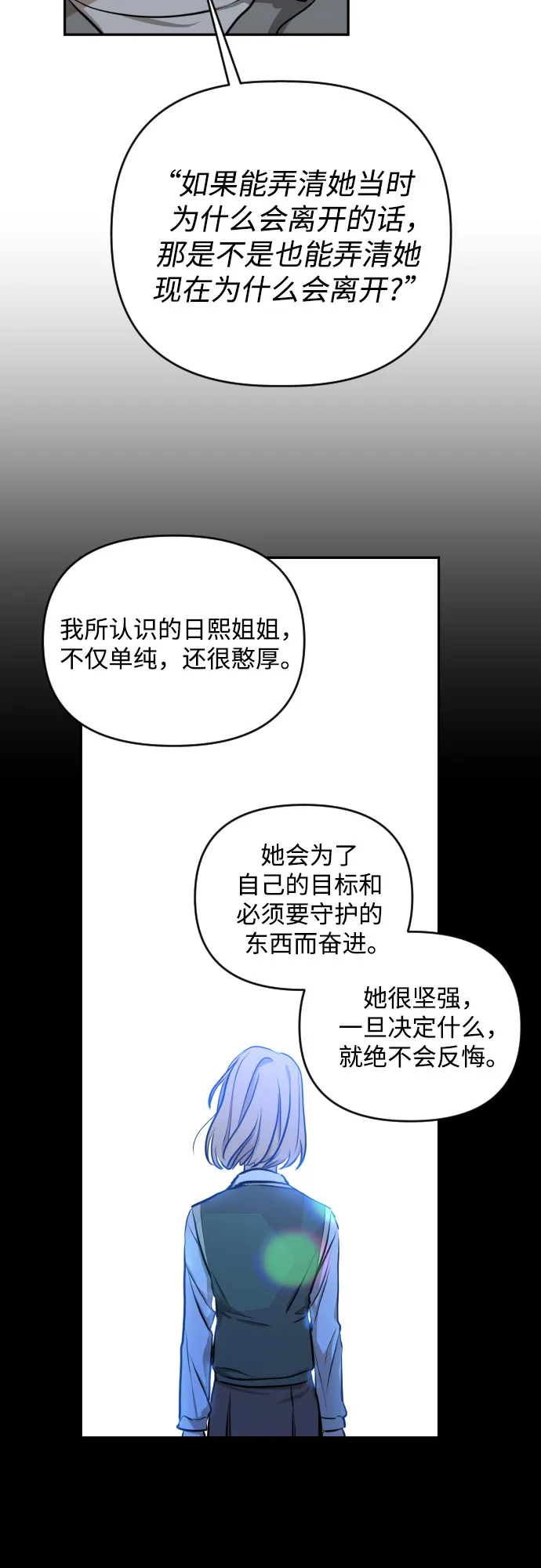[第三季] 第7话 全民载（4） 第17页