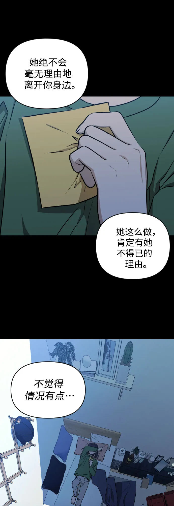 [第三季] 第7话 全民载（4） 第18页
