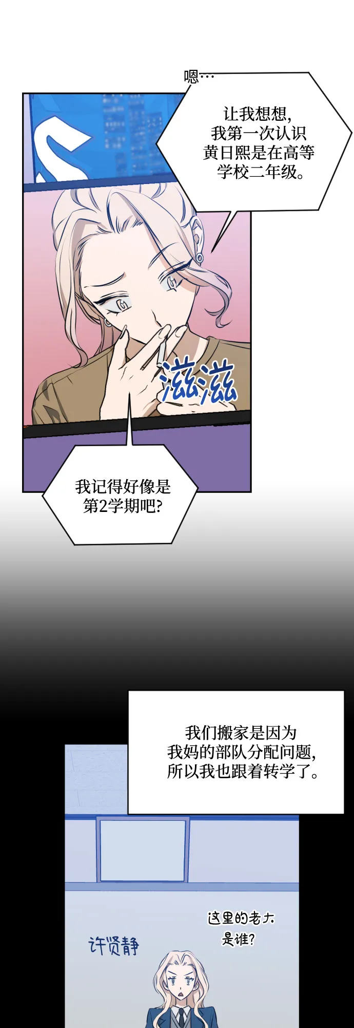 [第三季] 第7话 全民载（4） 第25页