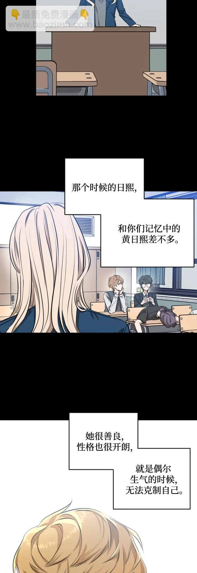 [第三季] 第7话 全民载（4） 第26页