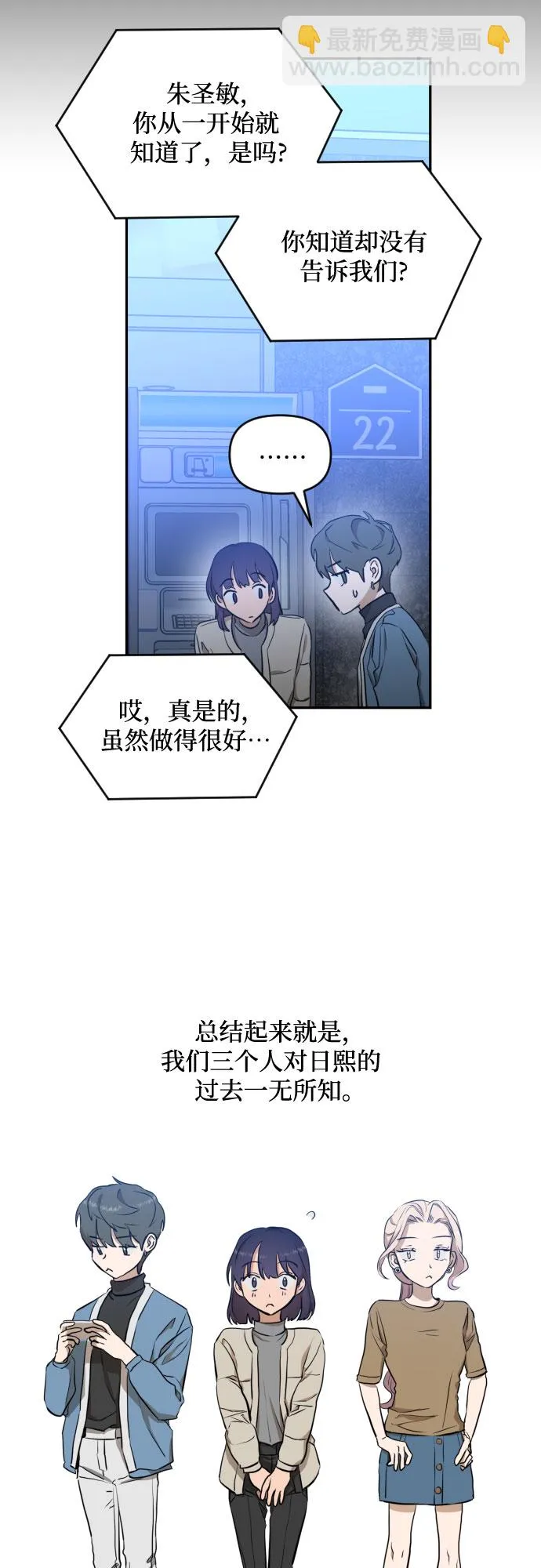 [第三季] 第7话 全民载（4） 第28页
