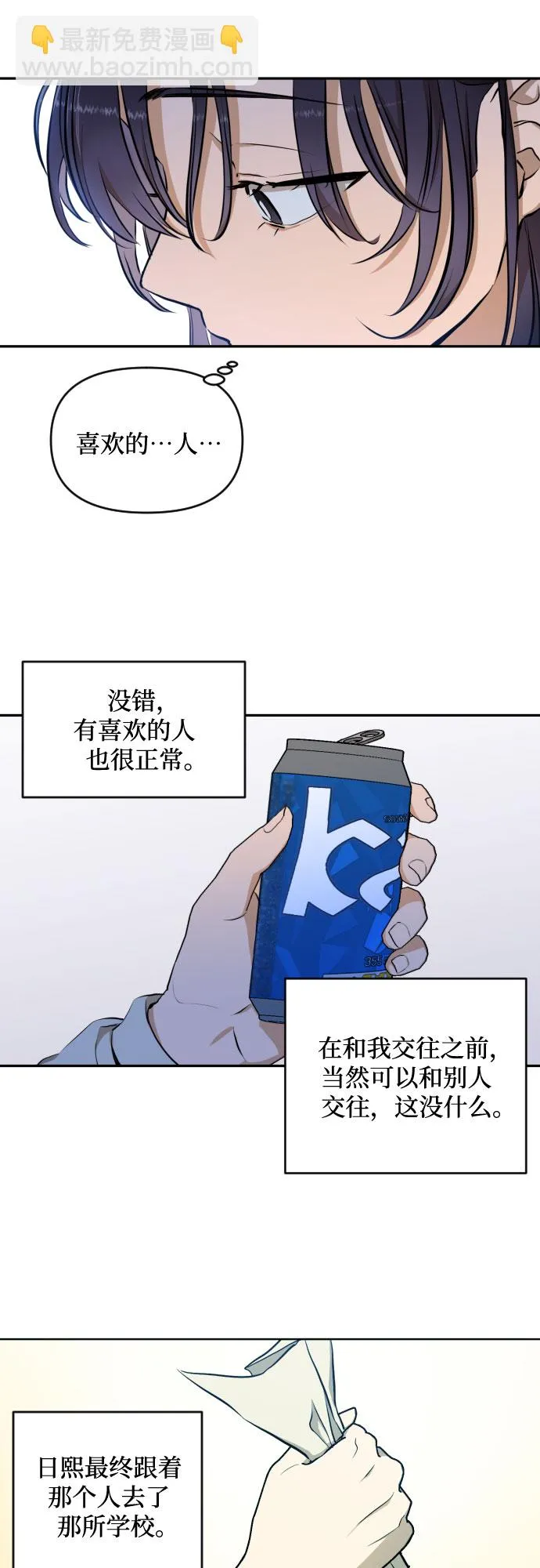 [第三季] 第7话 全民载（4） 第32页