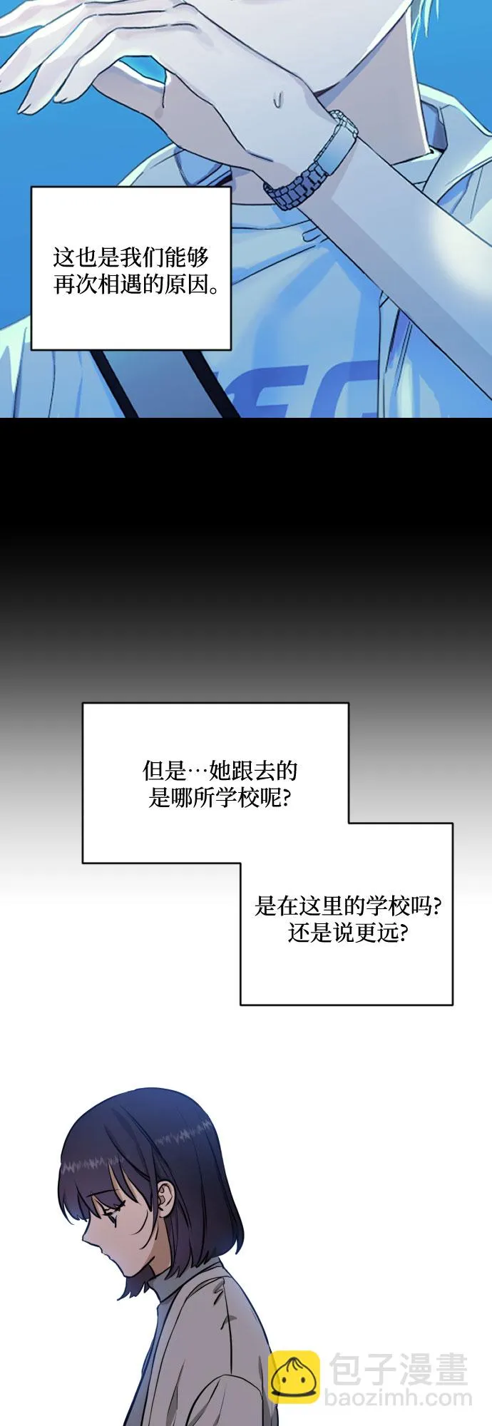 [第三季] 第7话 全民载（4） 第35页