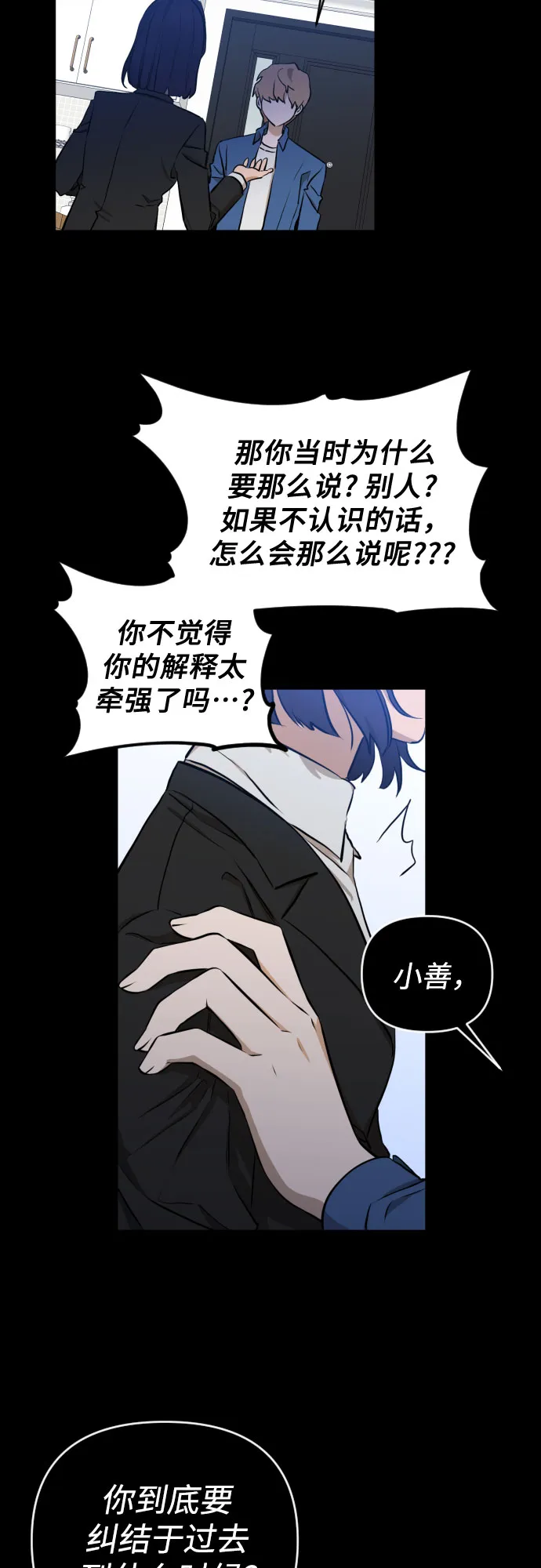 [第三季] 第7话 全民载（4） 第38页