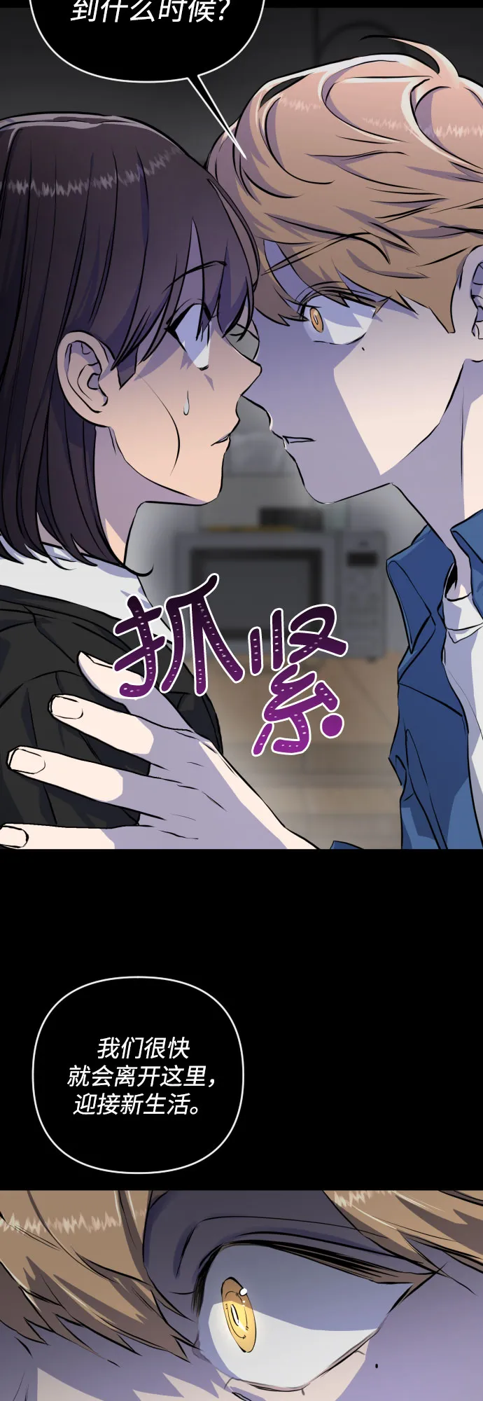 [第三季] 第7话 全民载（4） 第39页