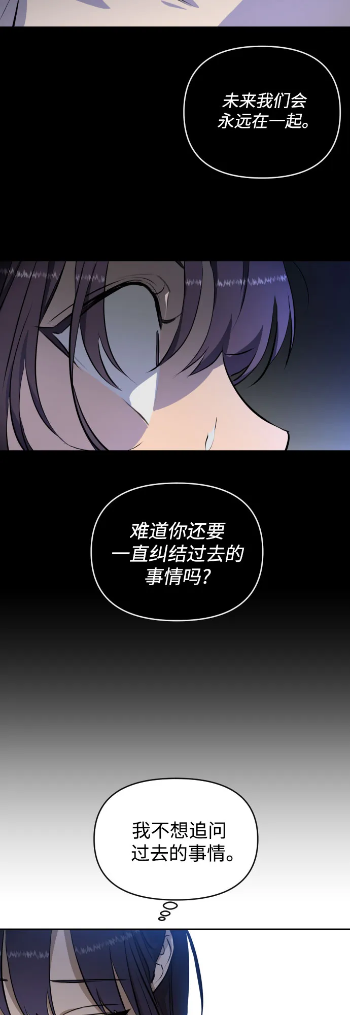 [第三季] 第7话 全民载（4） 第40页