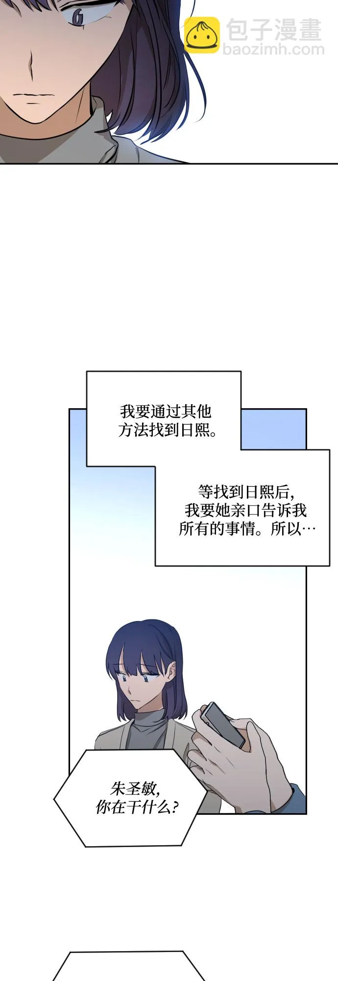 [第三季] 第7话 全民载（4） 第41页
