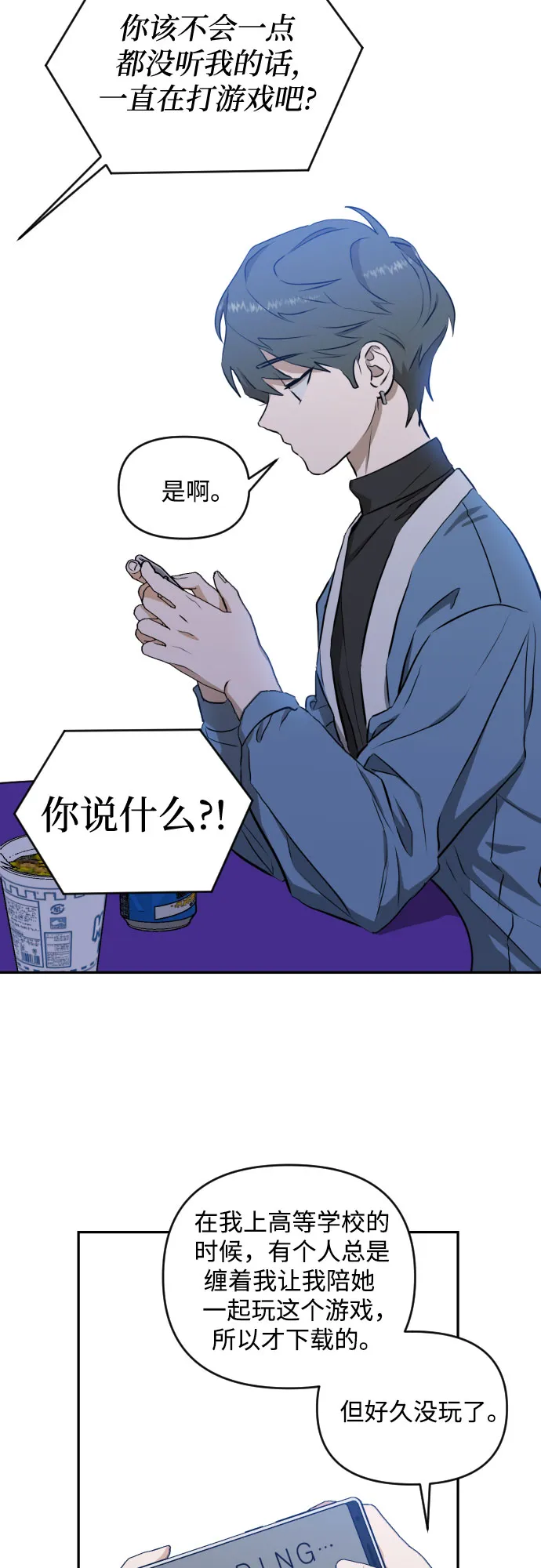 [第三季] 第7话 全民载（4） 第42页