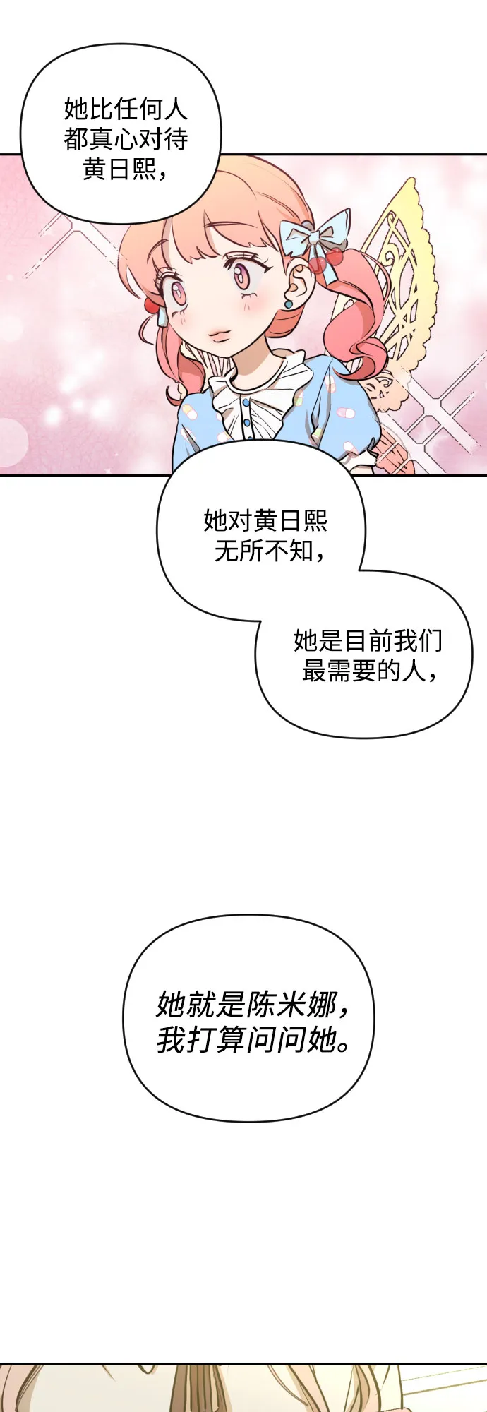 [第三季] 第7话 全民载（4） 第44页