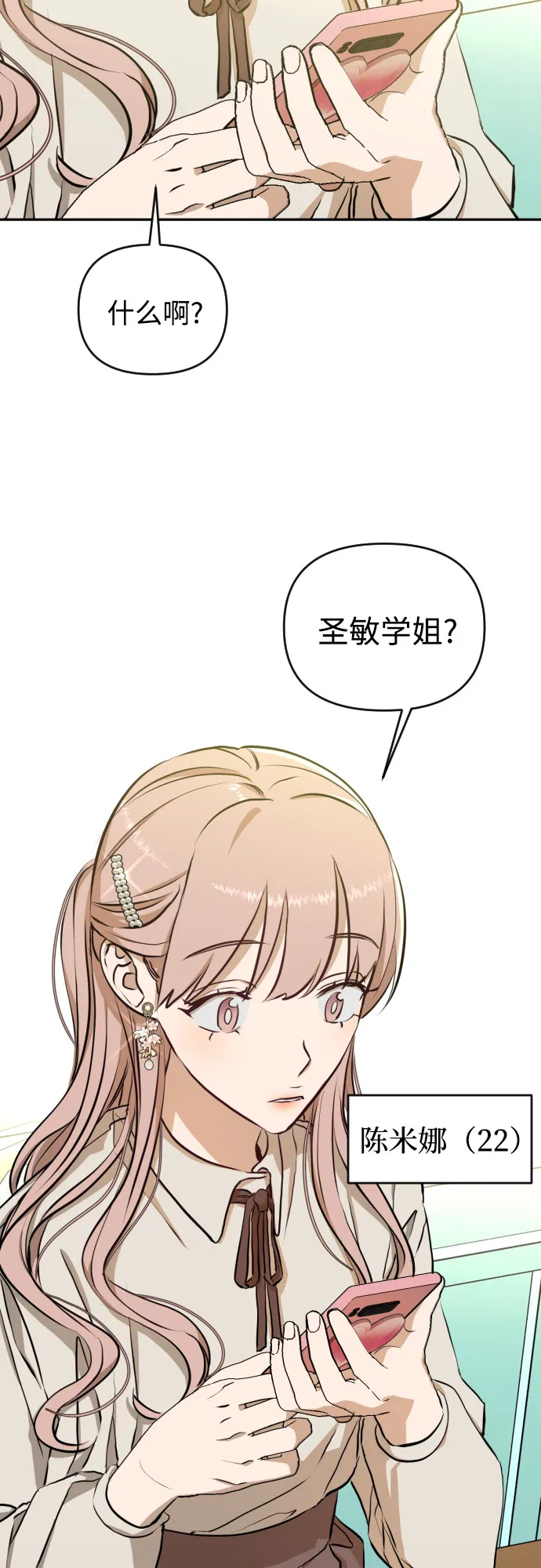 [第三季] 第7话 全民载（4） 第45页