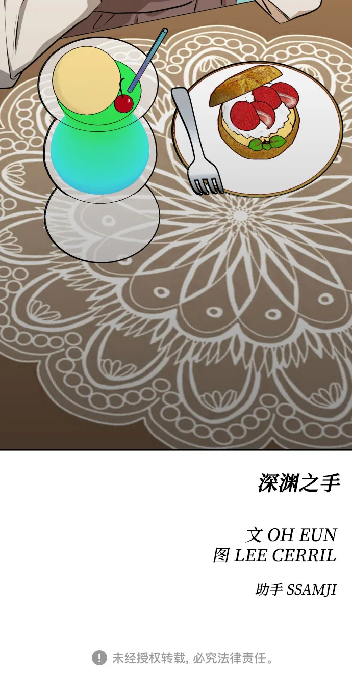 [第三季] 第7话 全民载（4） 第46页