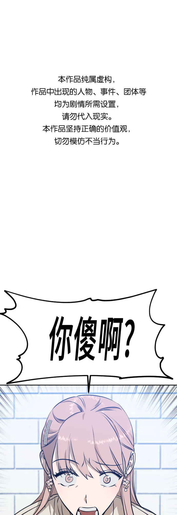 [第三季] 第8话 陈米娜（1） 第1页