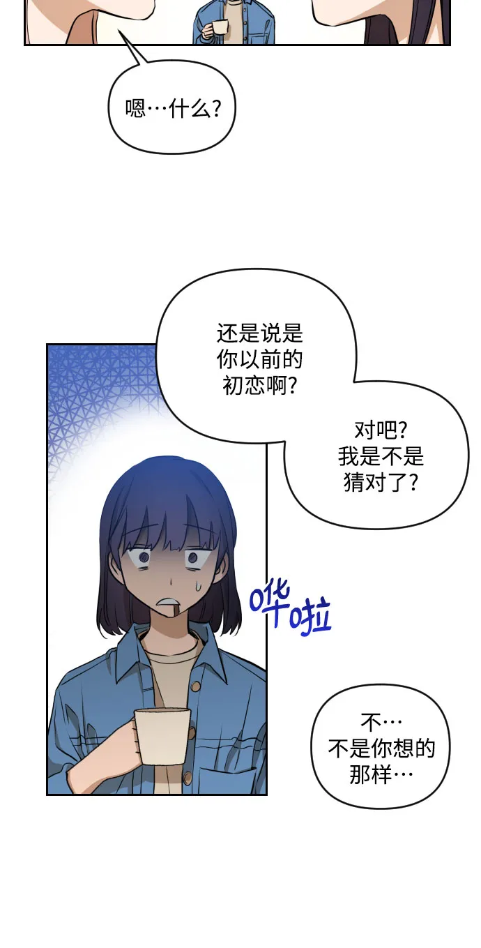 [第三季] 第8话 陈米娜（1） 第10页