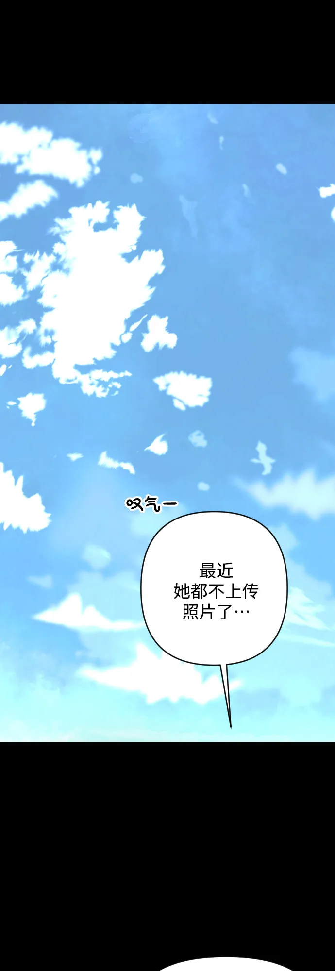 [第三季] 第8话 陈米娜（1） 第25页