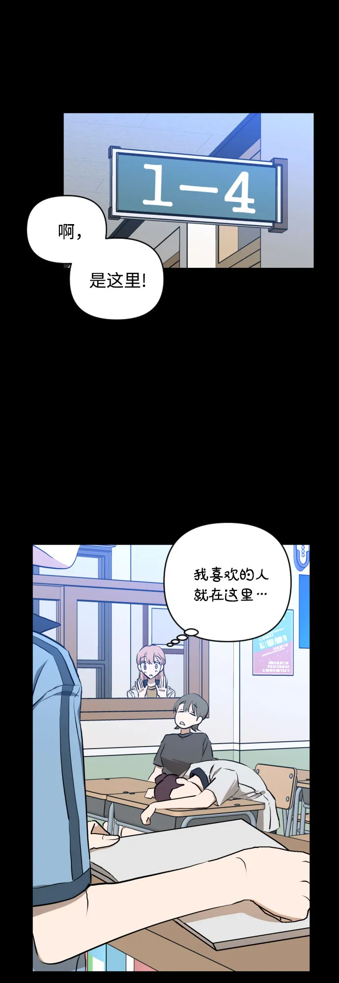 [第三季] 第8话 陈米娜（1） 第31页