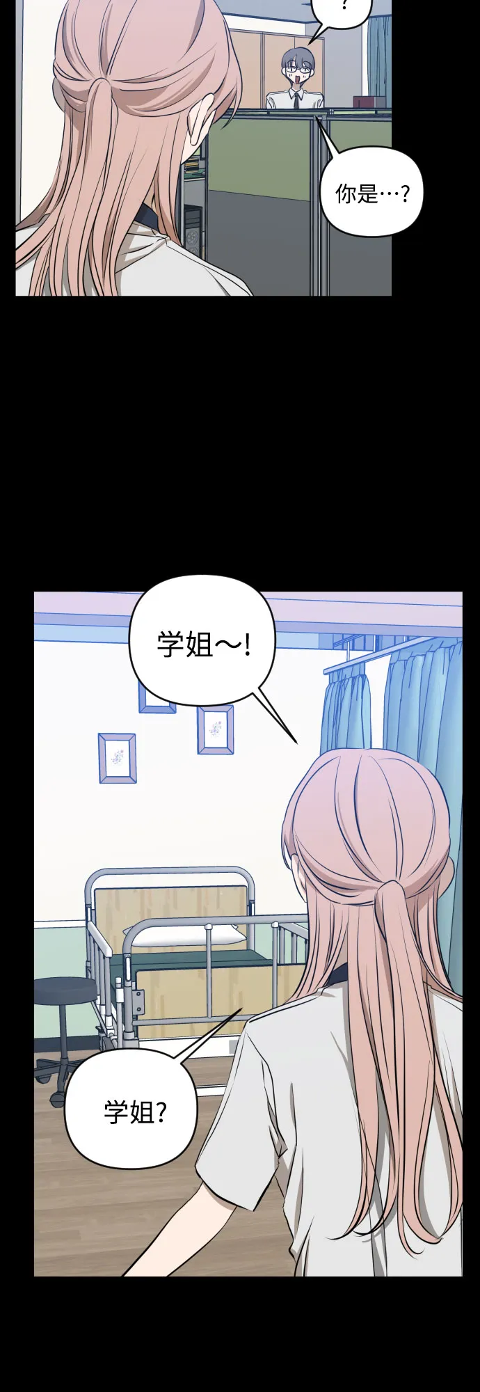 [第三季] 第8话 陈米娜（1） 第35页