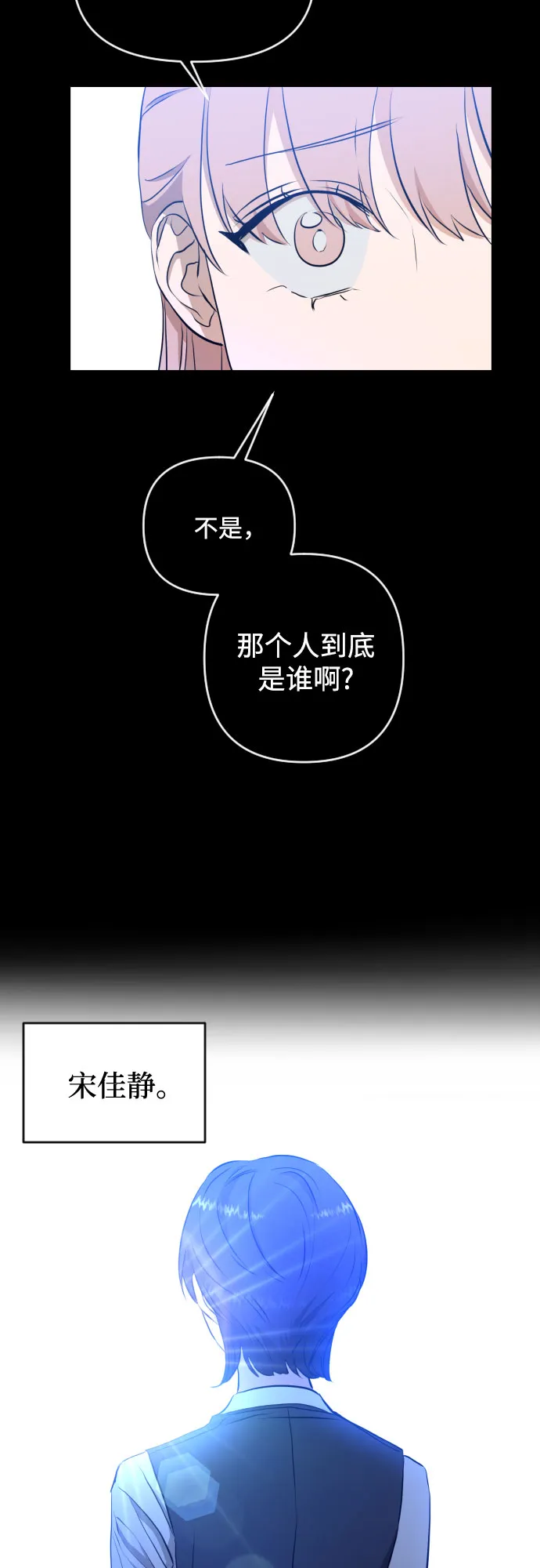 [第三季] 第9话 陈米娜（2） 第20页