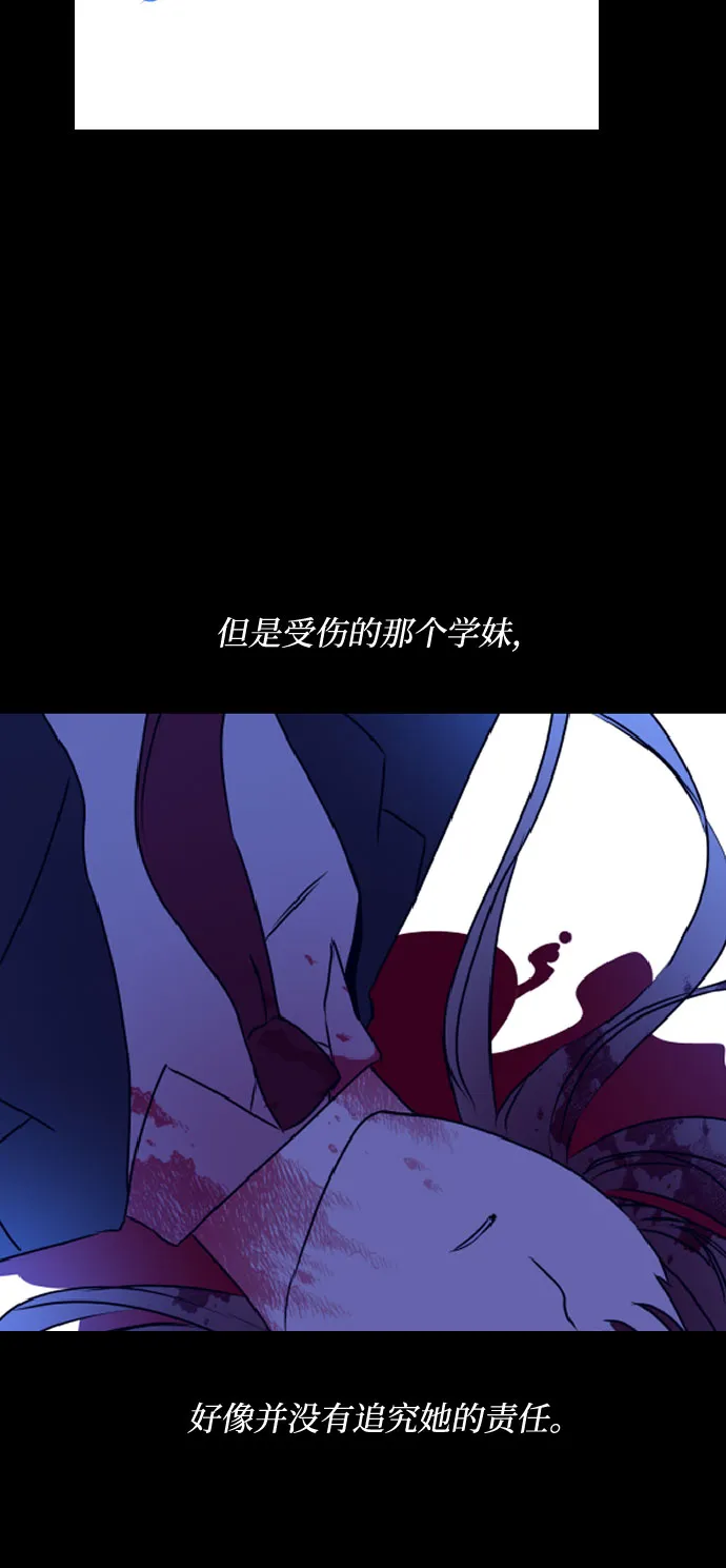 [第三季] 第9话 陈米娜（2） 第23页
