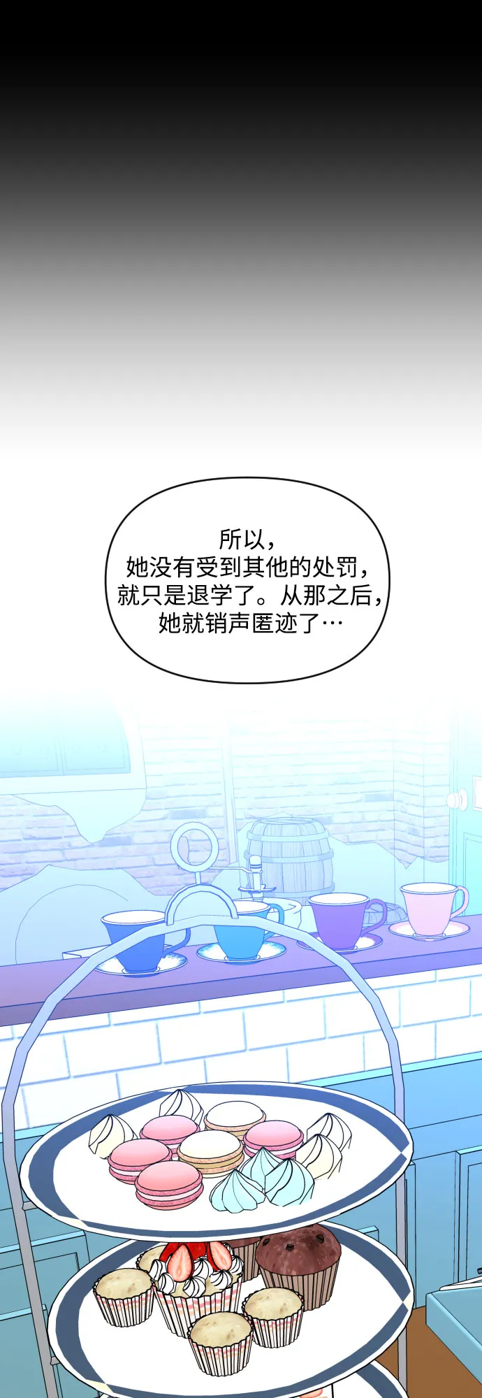 [第三季] 第9话 陈米娜（2） 第24页