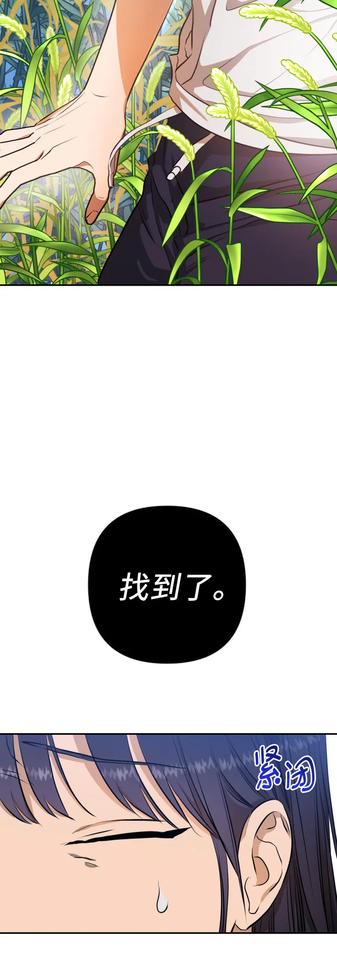 [第三季] 第9话 陈米娜（2） 第41页