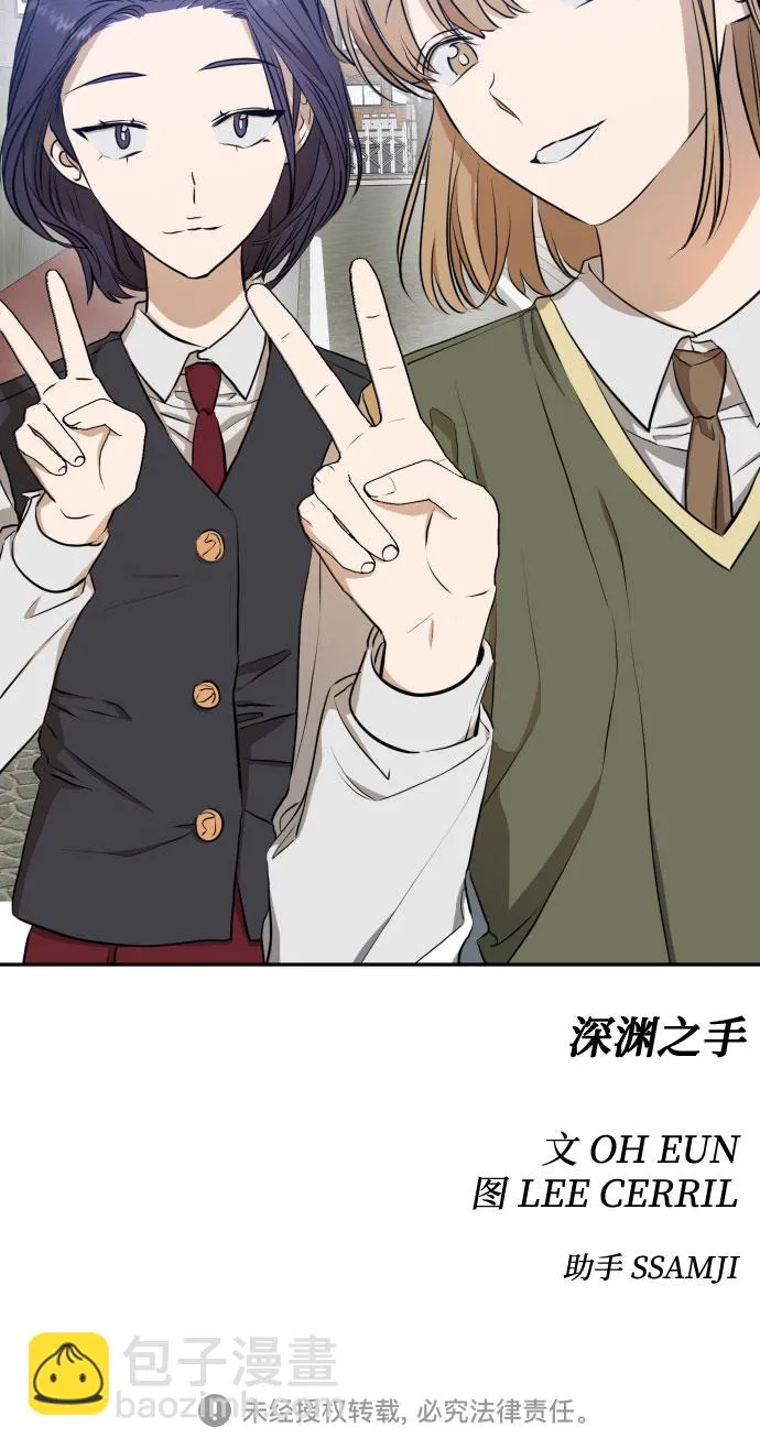 [第三季] 第9话 陈米娜（2） 第44页