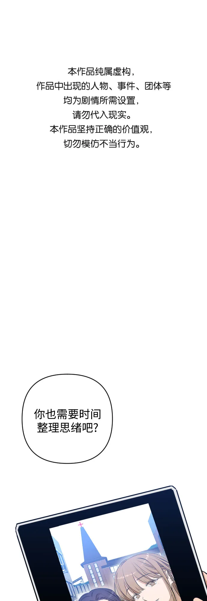 [第三季] 第10话 陈米娜（3） 第1页