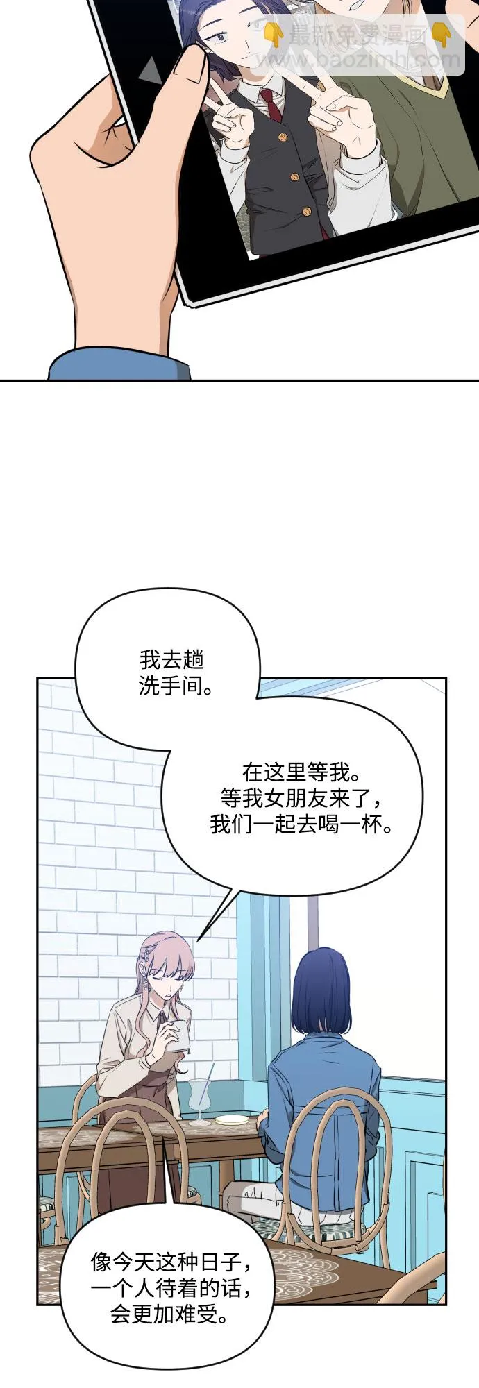 [第三季] 第10话 陈米娜（3） 第2页
