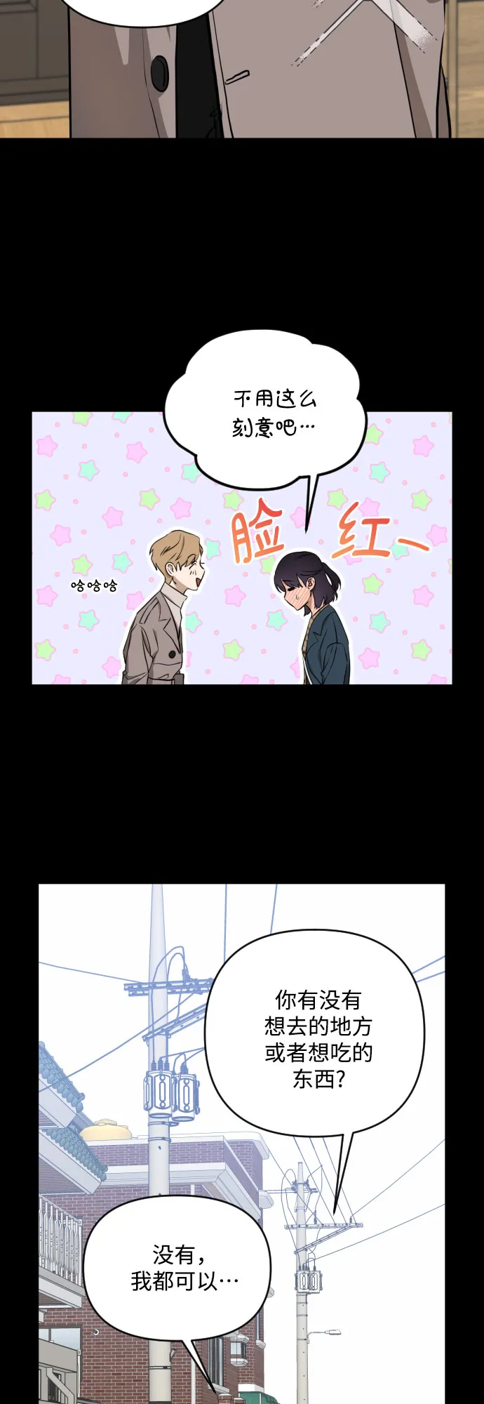 [第三季] 第10话 陈米娜（3） 第18页