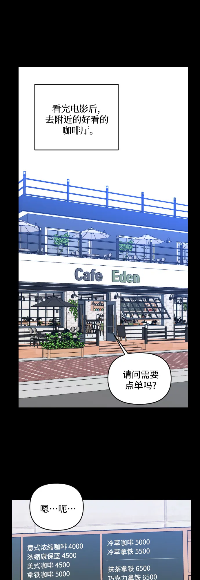 [第三季] 第10话 陈米娜（3） 第25页