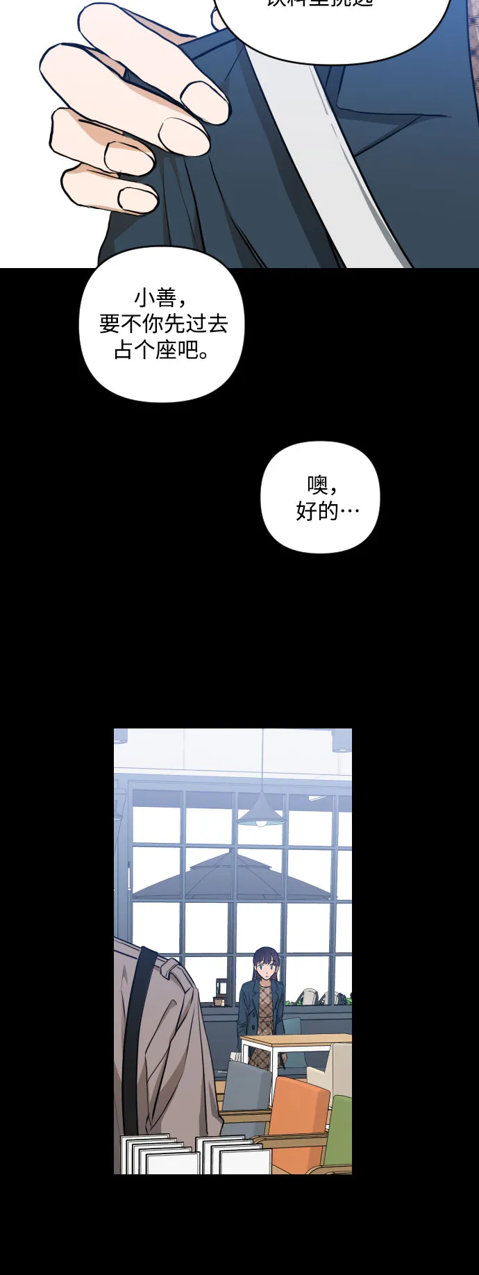 [第三季] 第10话 陈米娜（3） 第27页
