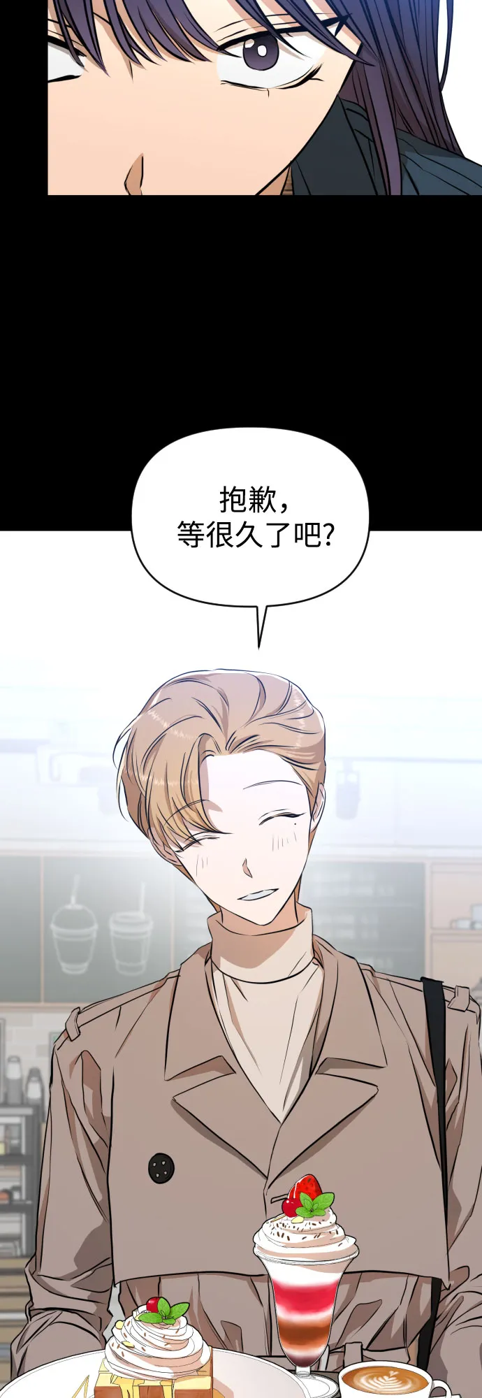 [第三季] 第10话 陈米娜（3） 第29页