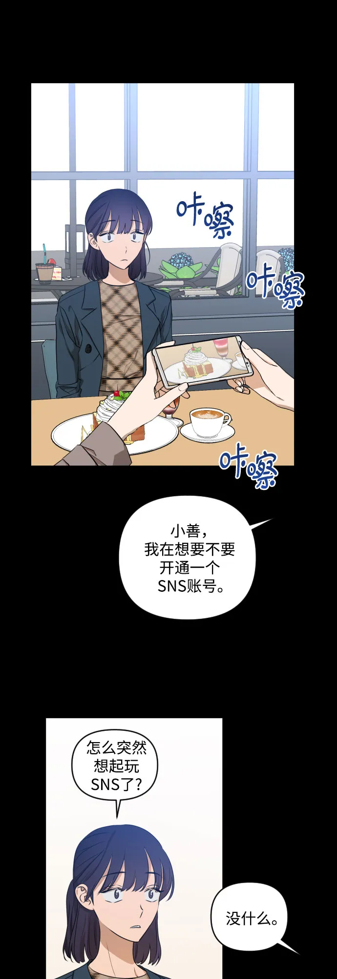 [第三季] 第10话 陈米娜（3） 第31页