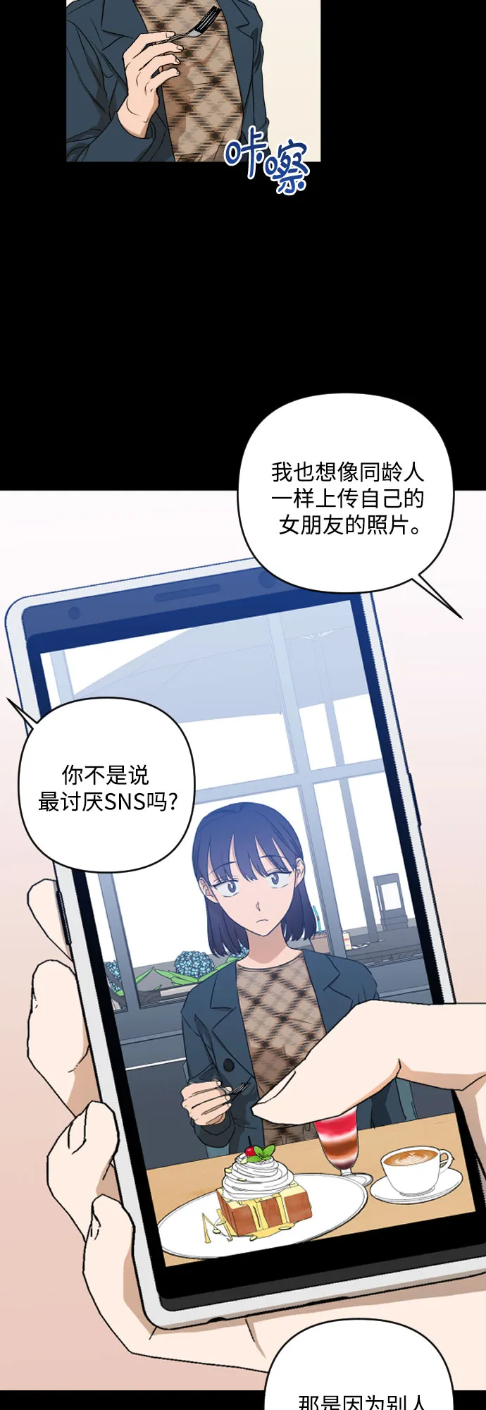 [第三季] 第10话 陈米娜（3） 第32页
