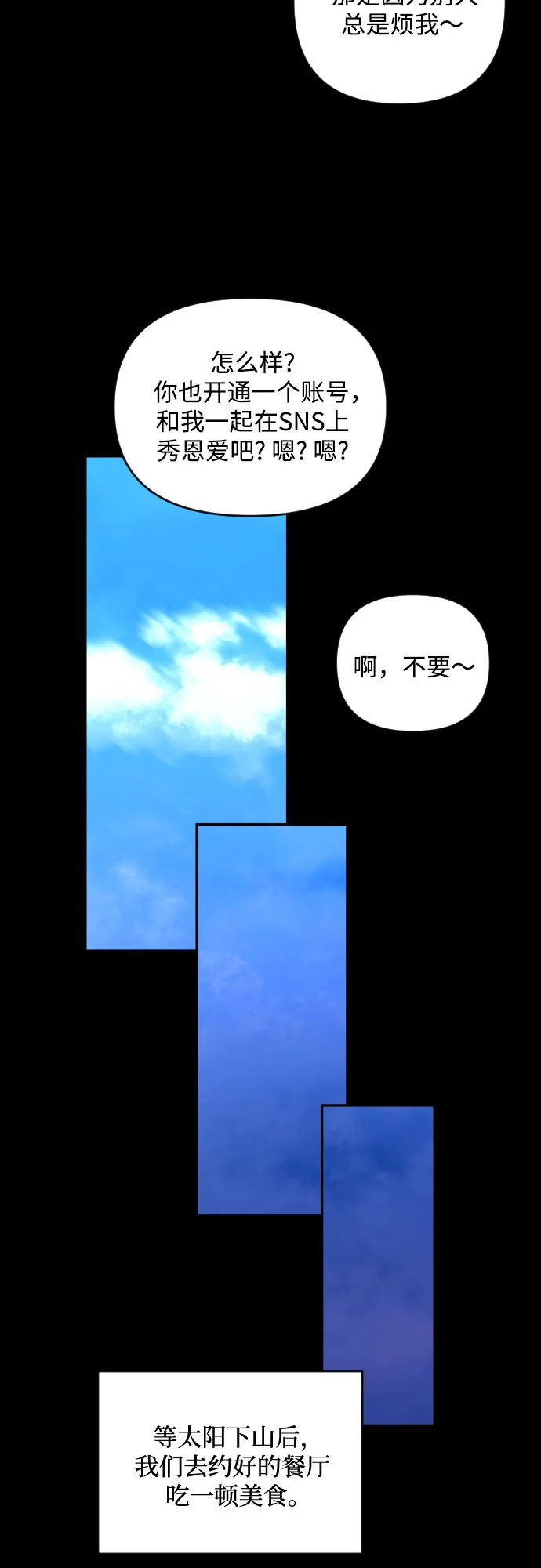 [第三季] 第10话 陈米娜（3） 第33页