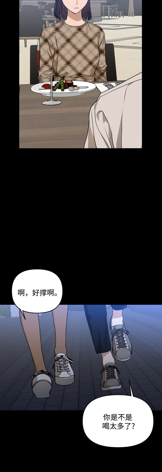 [第三季] 第10话 陈米娜（3） 第36页