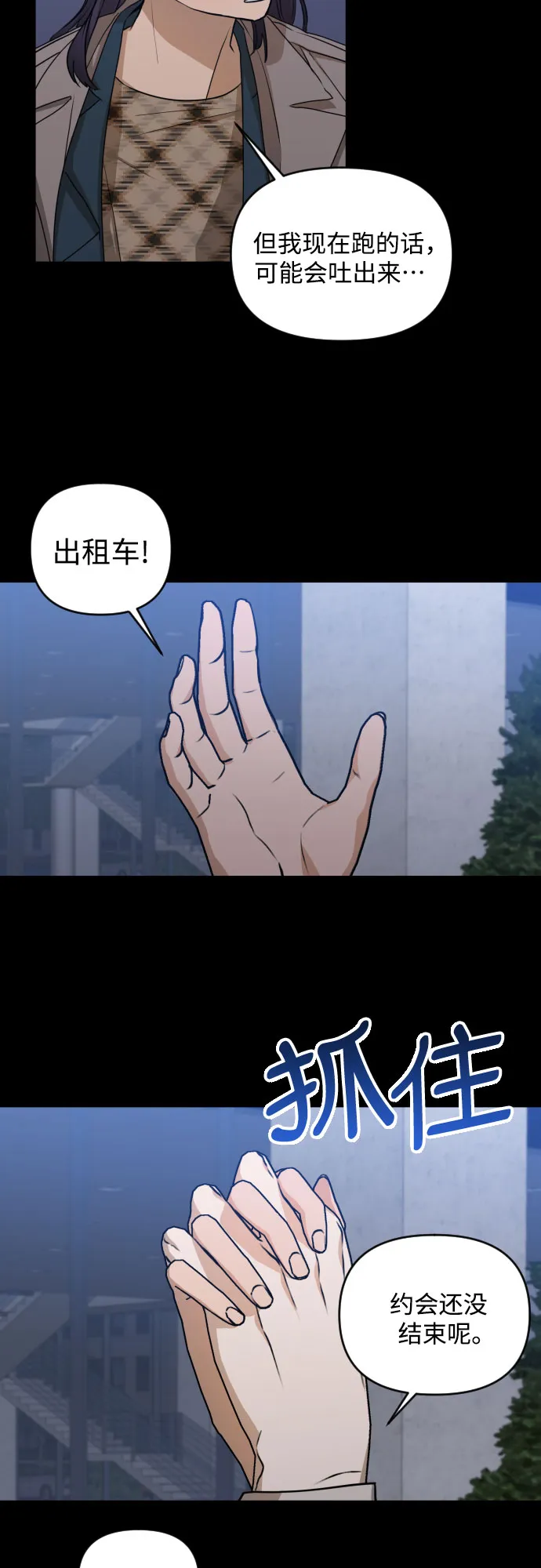 [第三季] 第10话 陈米娜（3） 第38页