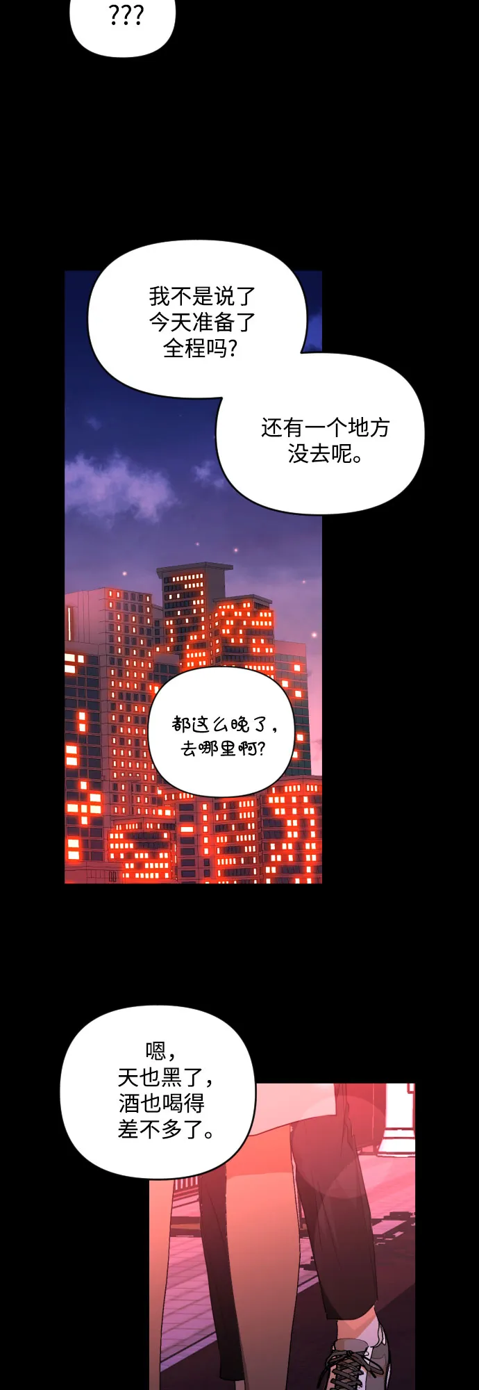 [第三季] 第10话 陈米娜（3） 第39页