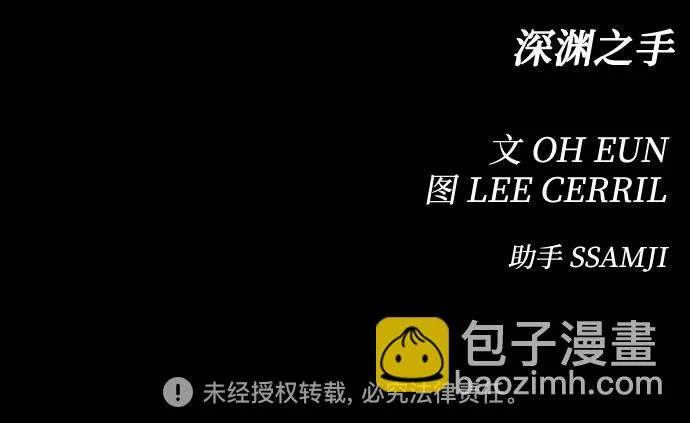 [第三季] 第10话 陈米娜（3） 第42页